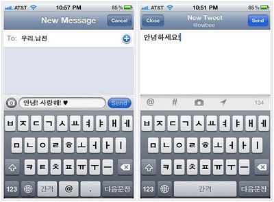 Hướng dẫn các bước cài bàn phím tiếng Hàn trên iPhone