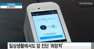 Hàn Quốc chế tạo thiết bị cầm tay có khả năng phát hiện ung thư