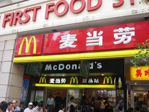 Một phần kế hoạch kinh doanh của McDonald's năm 2017
